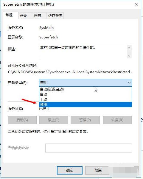 Win10怎样设置优化流畅度？win10设置优化流畅度的详细方法