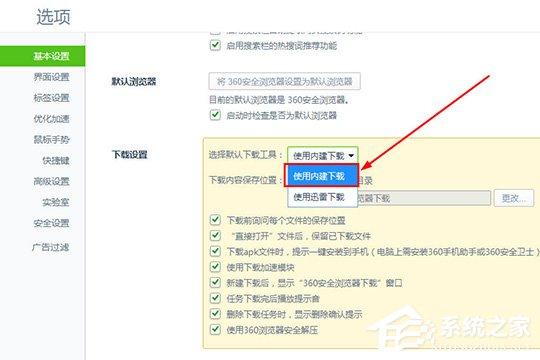 迅雷如何设置不响应下载?不响应下载的方法