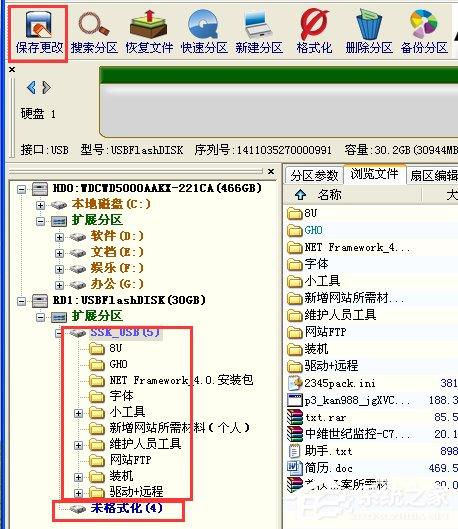 WinXP系统打开U盘提示“磁盘未被格式化”解决方案