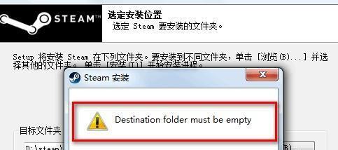 Steam无法安装怎么办？Steam无法安装的解决方法