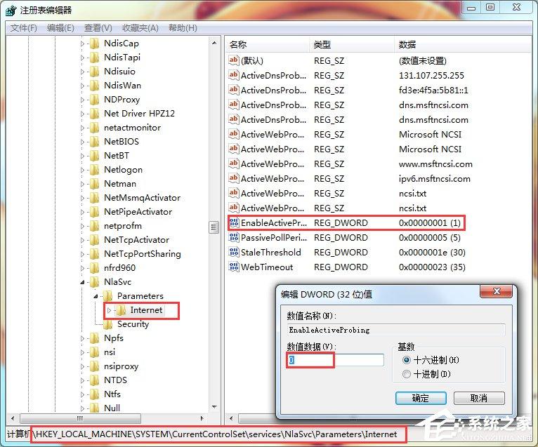 Win7系统经常弹出&ldquo;可能需要其他登录信息&rdquo;怎么办？