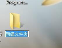 Win7系统新建文件夹的快捷键是什么？