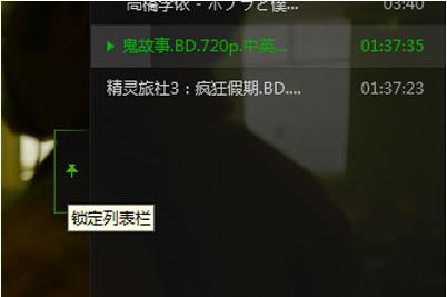 如何清除爱奇艺多余文件 爱奇艺设置无痕播放的具体教程