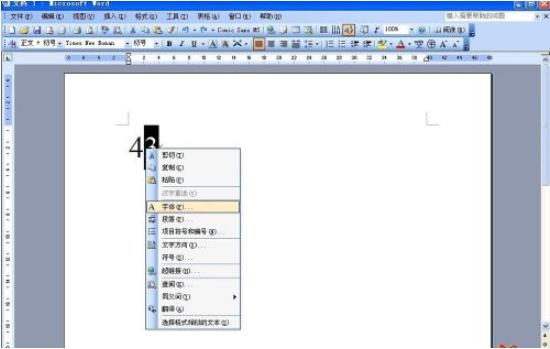 Win10怎样在键盘上打立方符号？