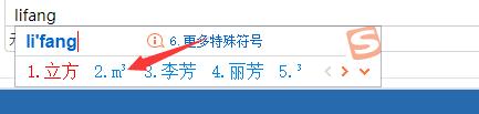 Win10怎样在键盘上打立方符号？