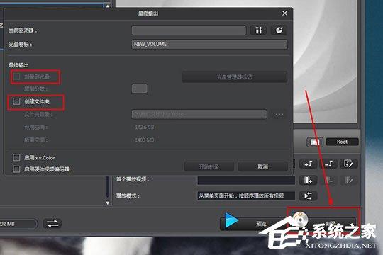 威力酷烧怎么刻录视频？刻录方法分享