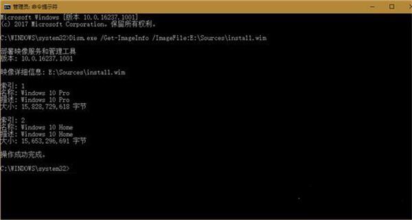 怎么通过DISM检查Win10系统中文件夹数量?