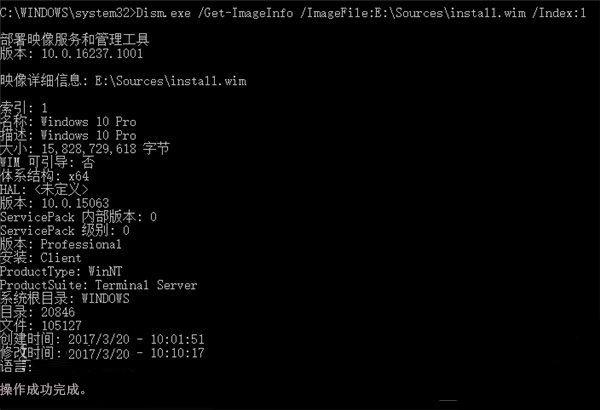 怎么通过DISM检查Win10系统中文件夹数量?