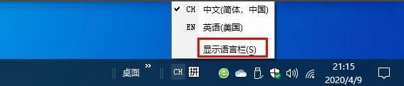 Win10浮动语言栏怎么开启？Win10开启浮动语言栏的技巧