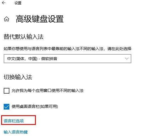 Win10浮动语言栏怎么开启？Win10开启浮动语言栏的技巧