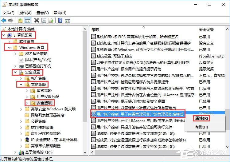 Win10打开个性化菜单的方法