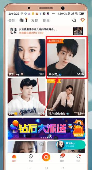如何使用一直播app下载视频 使用一直播app下载视频的教程