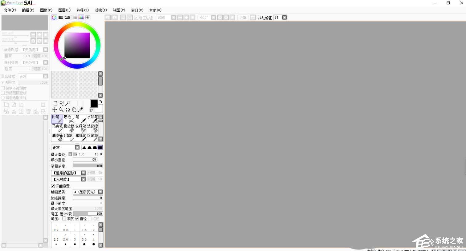 SAI绘画软件如何修改选区？SAI绘画软件修改图纸选区的方法