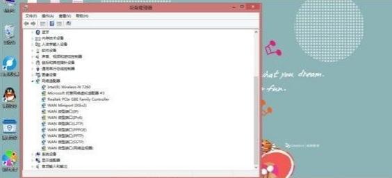 电脑网络适配器感叹号了怎么办?