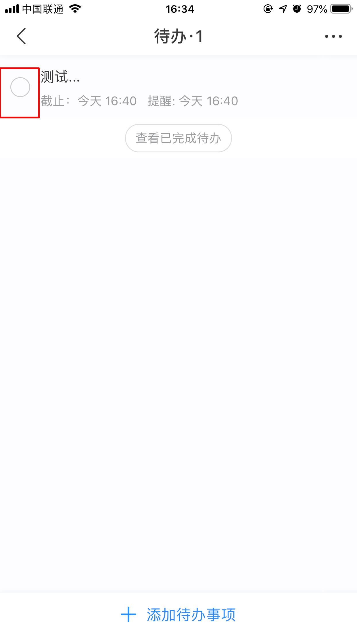 百度Hi怎么删除待办事项？百度Hi待办事项删除方法