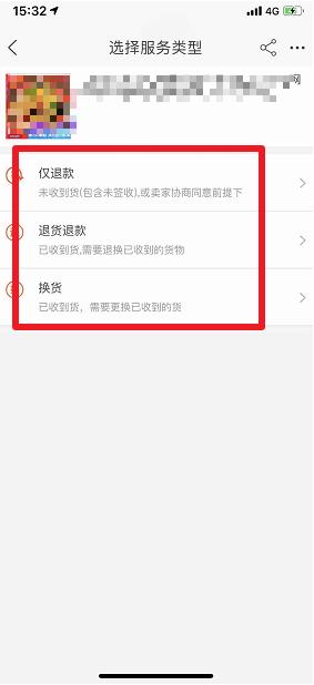 淘宝如何申请退货 淘宝退货退款操作方法