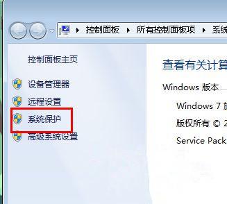 Win7纯净版系统下怎么巧妙利用还原功能找回丢失的文件？