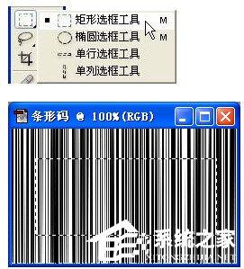 photoshop怎么制作条形码？photoshop条形码制作教程
