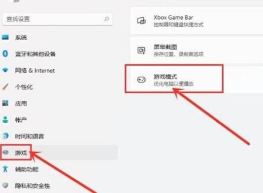 如何开启Windows11的高性能模式