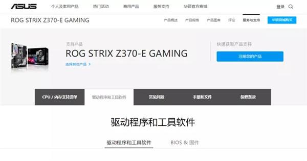 华硕电脑怎么安装华硕声卡驱动?