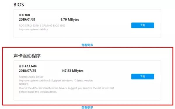 华硕电脑怎么安装华硕声卡驱动?