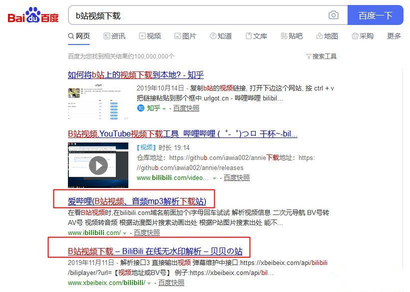 电脑如何下载网页视频？电脑下载网页视频教程