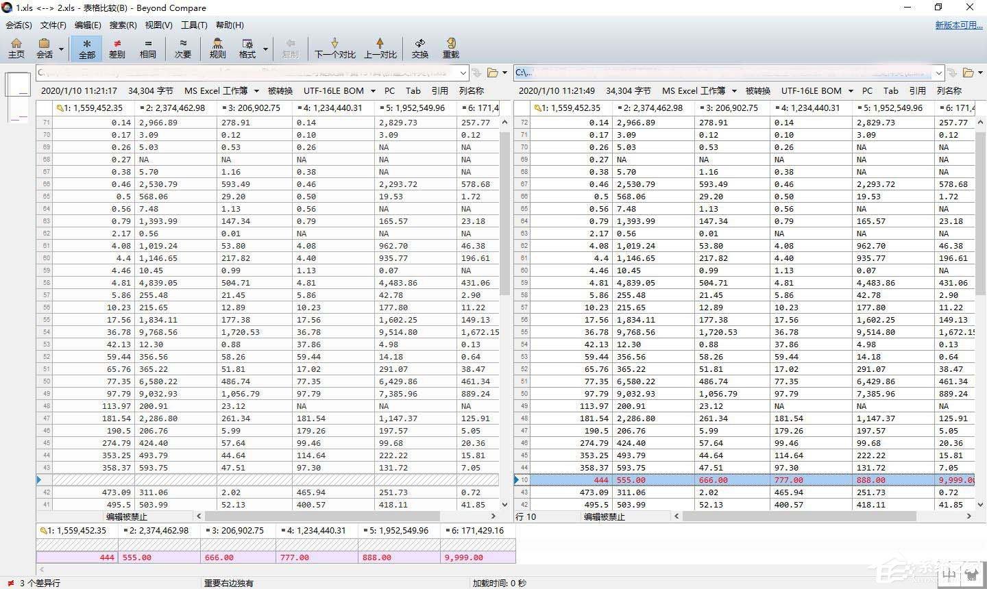 Beyond Compare怎么快速定位可疑数据？