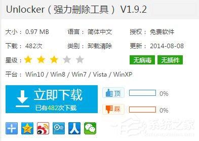 WinXP系统无法删除文件访问被拒绝怎么办?