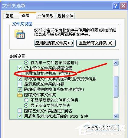 WinXP系统无法删除文件访问被拒绝怎么办?