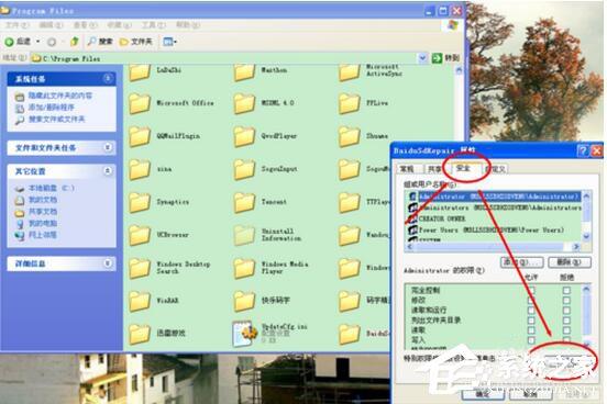 WinXP系统无法删除文件访问被拒绝怎么办?