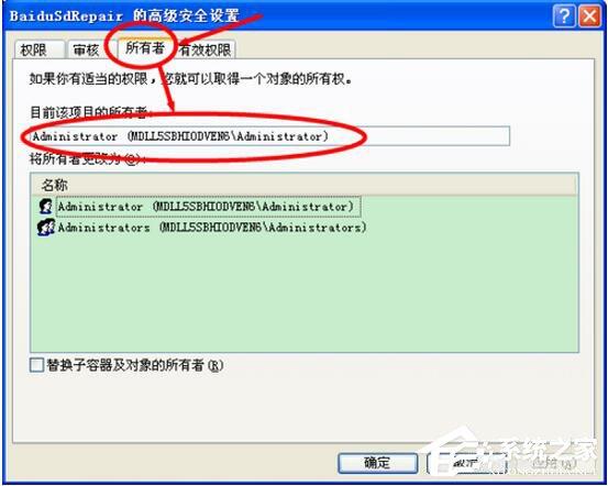 WinXP系统无法删除文件访问被拒绝怎么办?