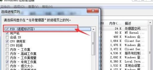 Win7系统下运行phpstudy时提示80端口被占用的解决步骤