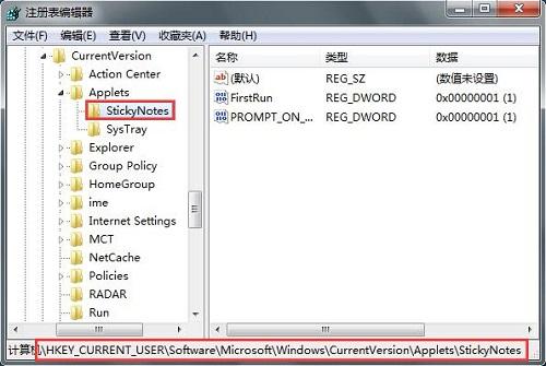 Win7电脑删除便签的时候没有确认提示怎么办?