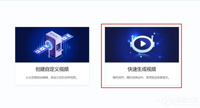 迅捷电子相册怎么用？迅捷电子相册快速生成视频的方法