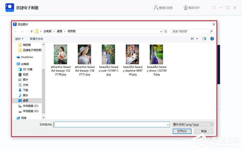 迅捷电子相册怎么用？迅捷电子相册快速生成视频的方法