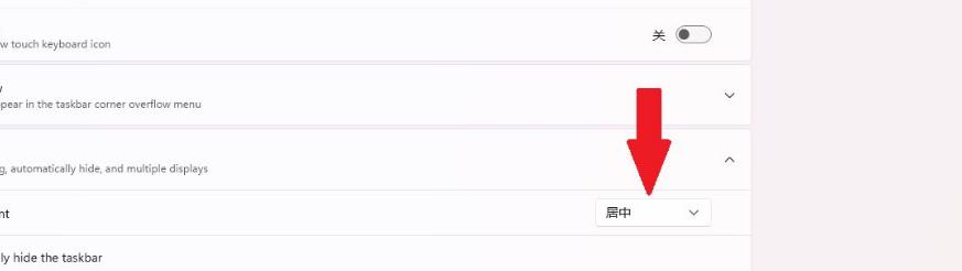 Win11任务栏要怎么居中?Win11任务栏居中设置方法