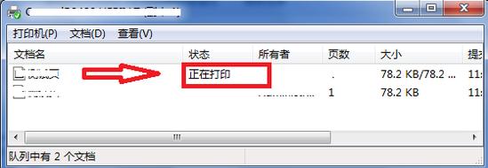 打印机打印不了显示已暂停状态该如何解决？