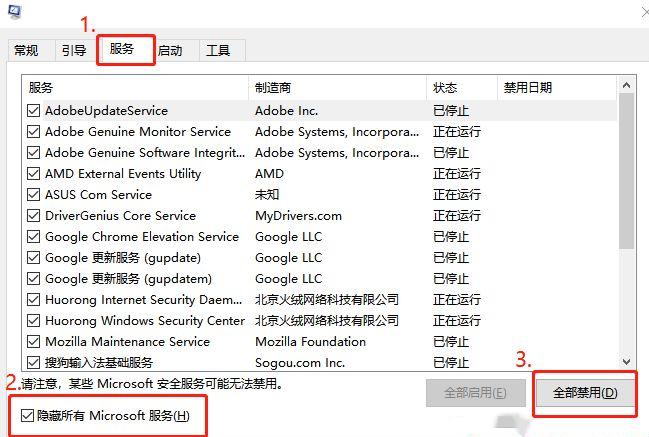 小编教你Win10无法终止进程拒绝访问怎么办?