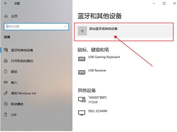 Win10笔记本电脑投屏到电视方法简析