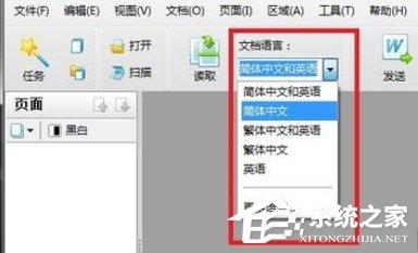 abbyy finereader如何提高识别正确率?abbyy finereader提高识别正确率的方法步骤