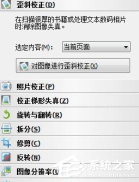 abbyy finereader如何提高识别正确率?abbyy finereader提高识别正确率的方法步骤