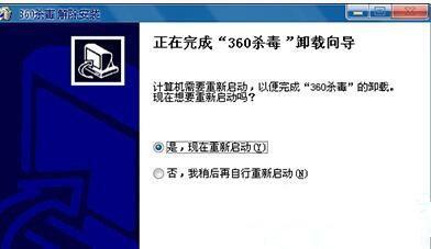 WinXP系统怎么卸载360杀毒软件？