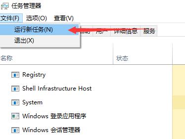 Win10 20H2系统怎么重启资源管理器？