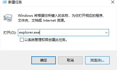 Win10 20H2系统怎么重启资源管理器？