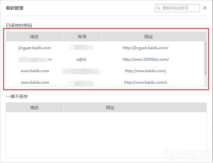 怎么查看与删除UC浏览器已保存用户名和密码