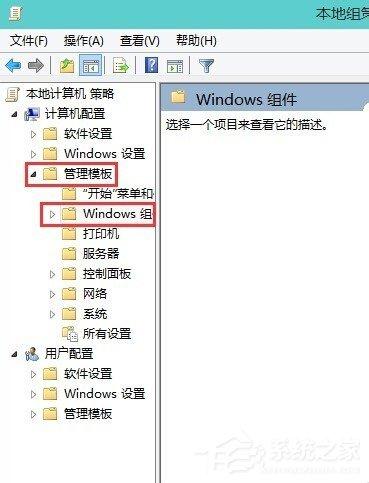 Win10系统如何关闭Windows Defender服务？