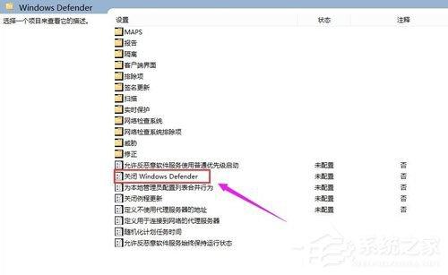 Win10系统如何关闭Windows Defender服务？