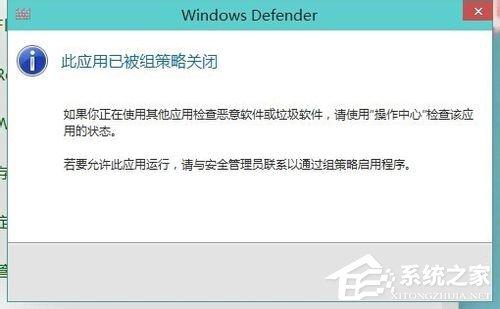 Win10系统如何关闭Windows Defender服务？