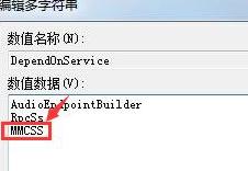Win7玩网络游戏延迟很高解决方法