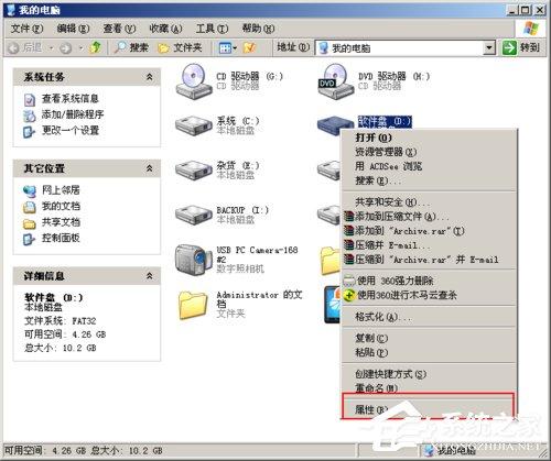WinXP文件或目录损坏且无法读取怎么办?